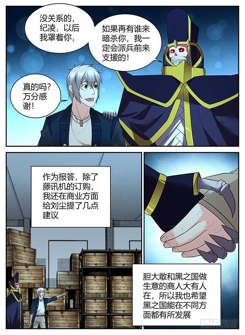 第七十回 整装待发-第70话