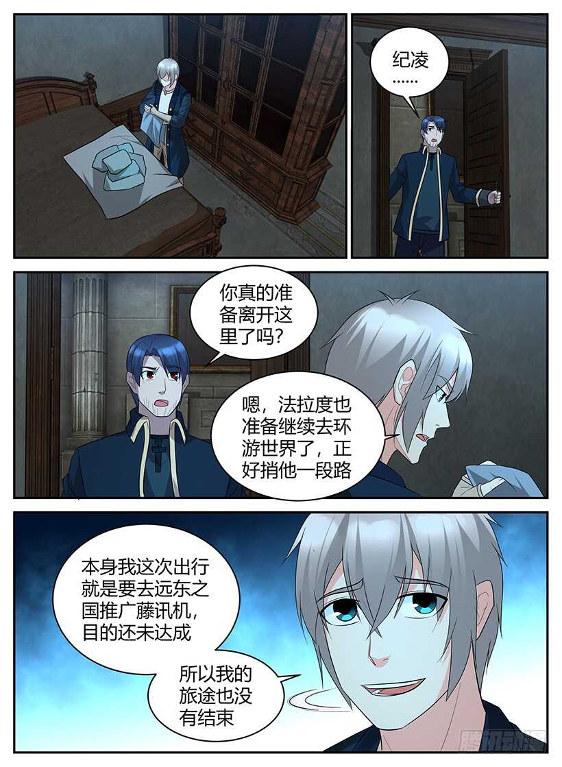 第七十回 整装待发-第70话