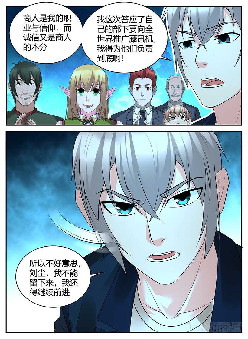 第七十回 整装待发-第70话