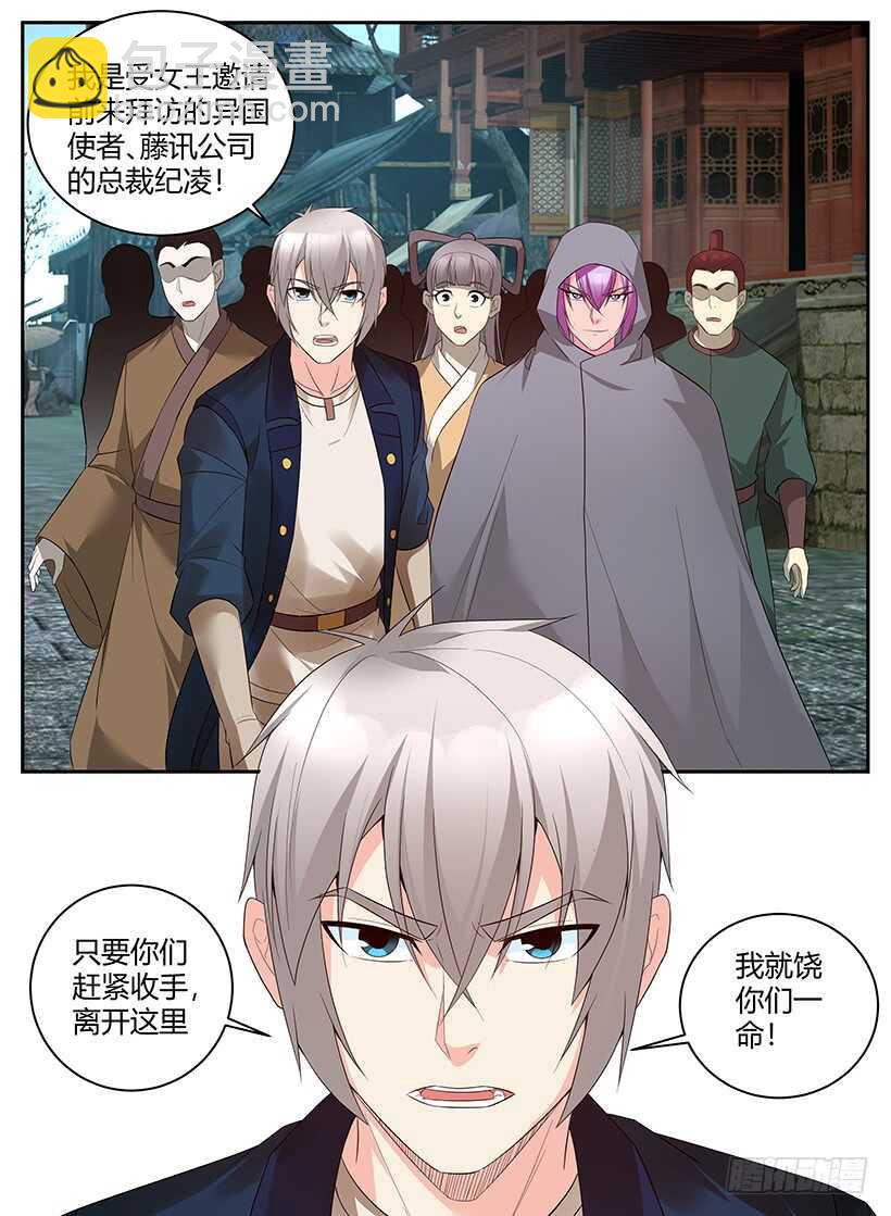 第七十六回 暗器难防-第76话