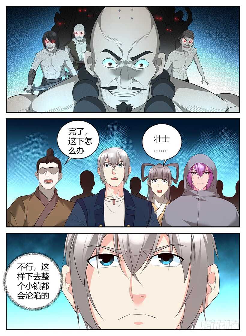 第七十六回 暗器难防-第76话