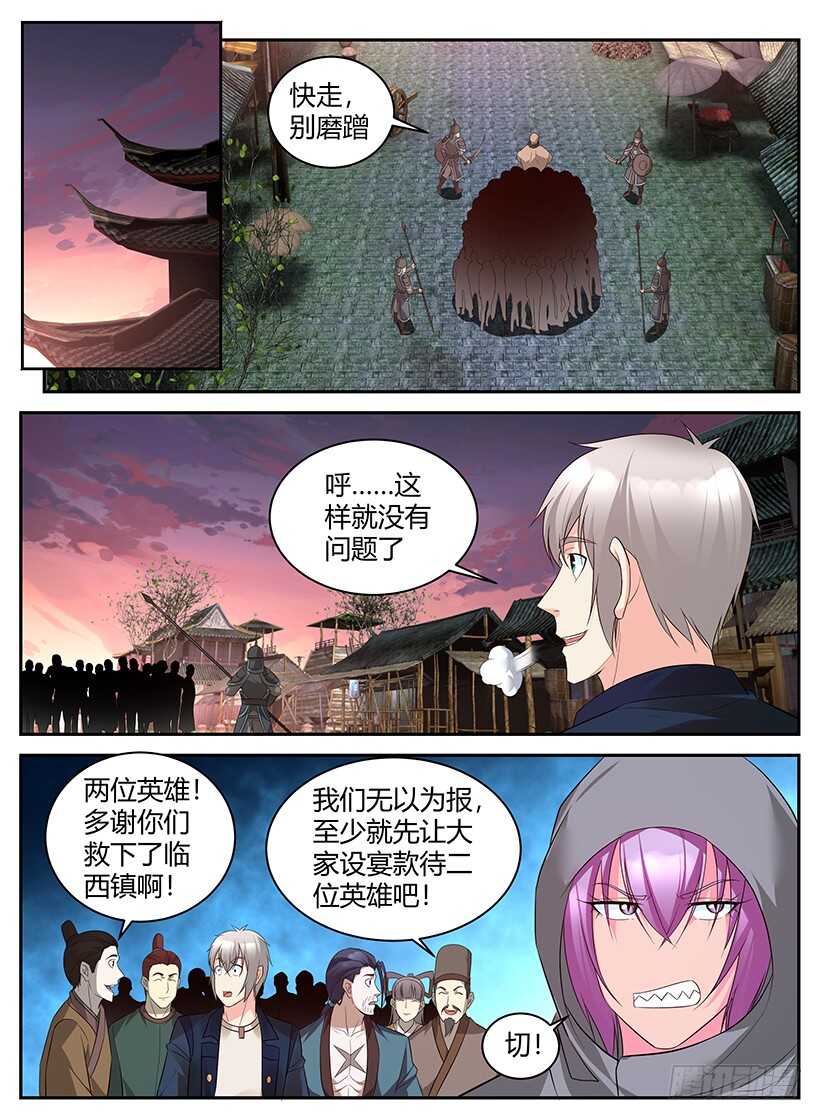 第七十八回 乖乖就范-第78话