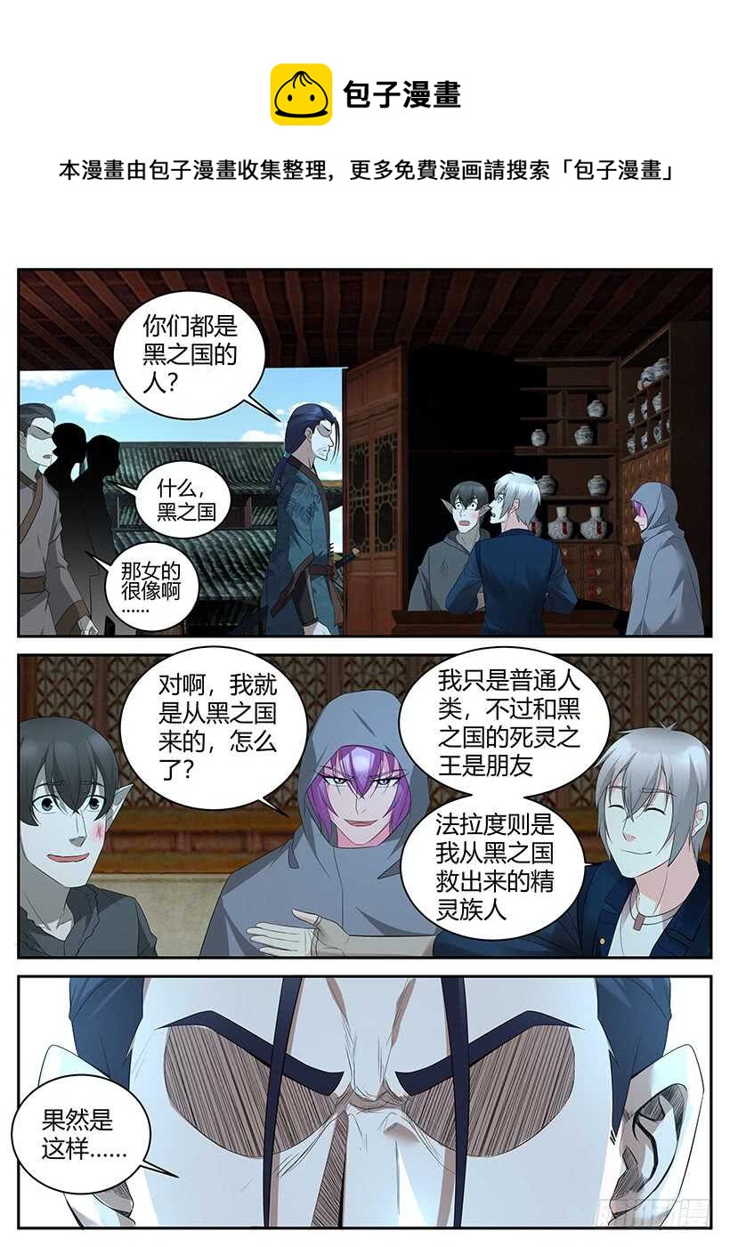 第八十二回 黑暗历史-第82话