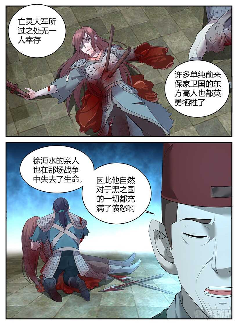 第八十二回 黑暗历史-第82话