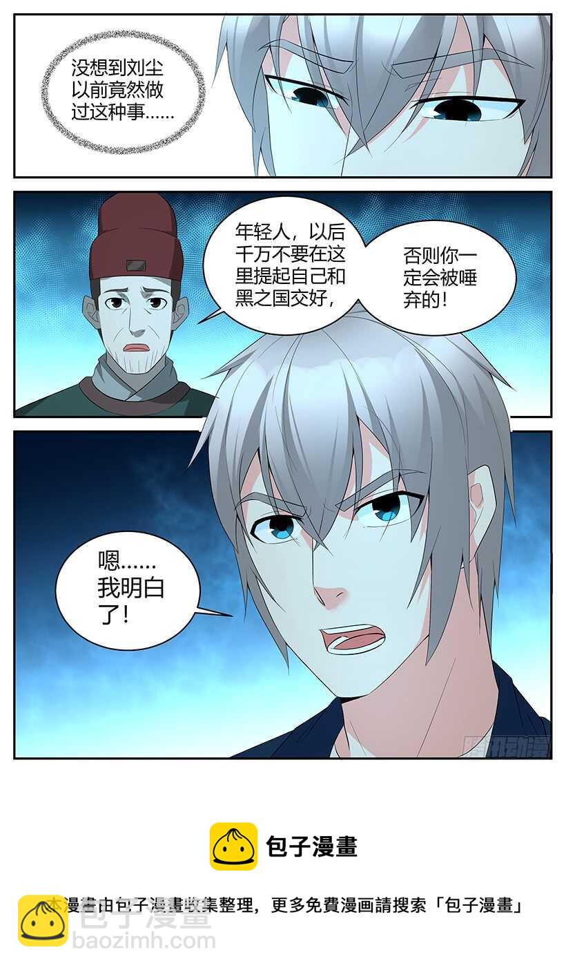 第八十二回 黑暗历史-第82话
