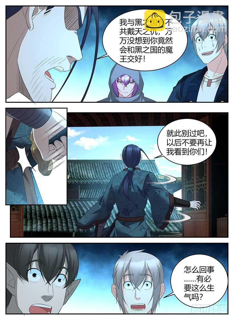 第八十二回 黑暗历史-第82话