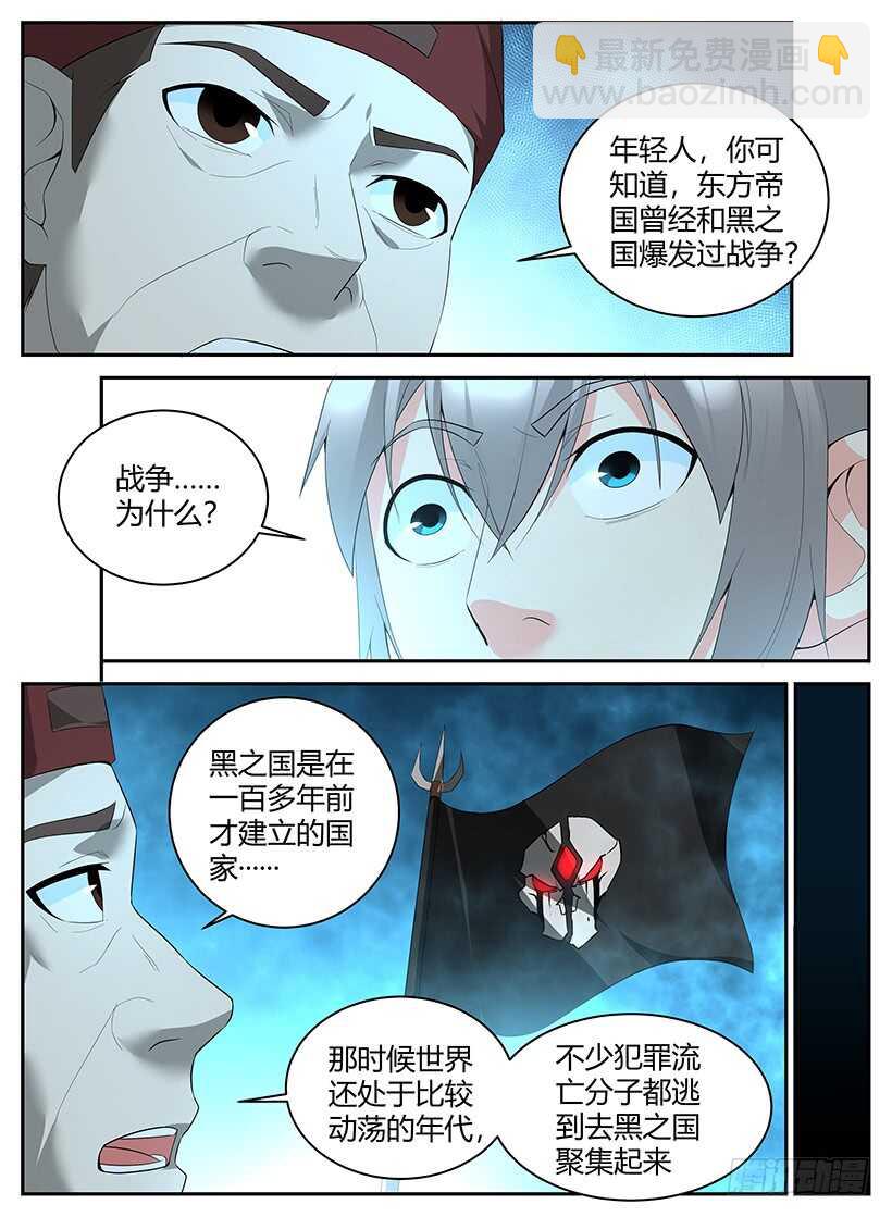 第八十二回 黑暗历史-第82话