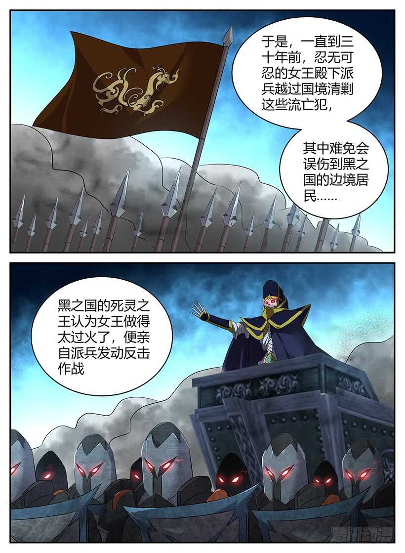 第八十二回 黑暗历史-第82话