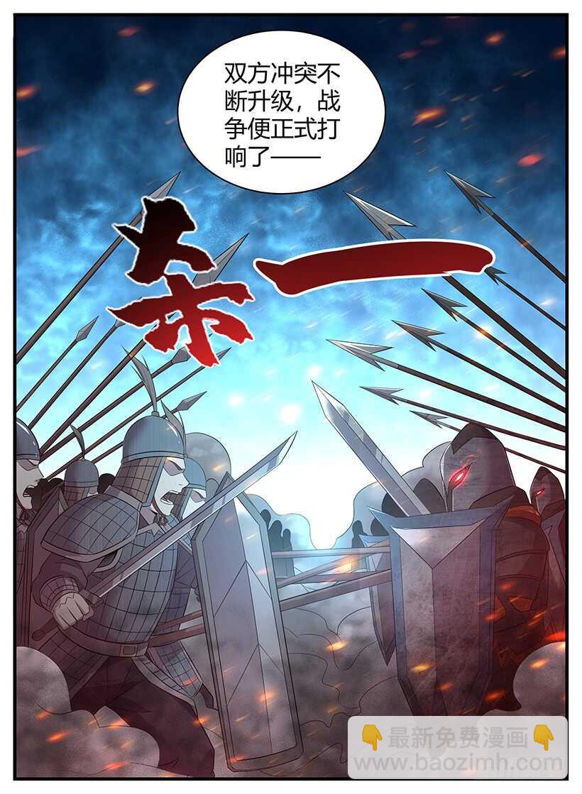 第八十二回 黑暗历史-第82话