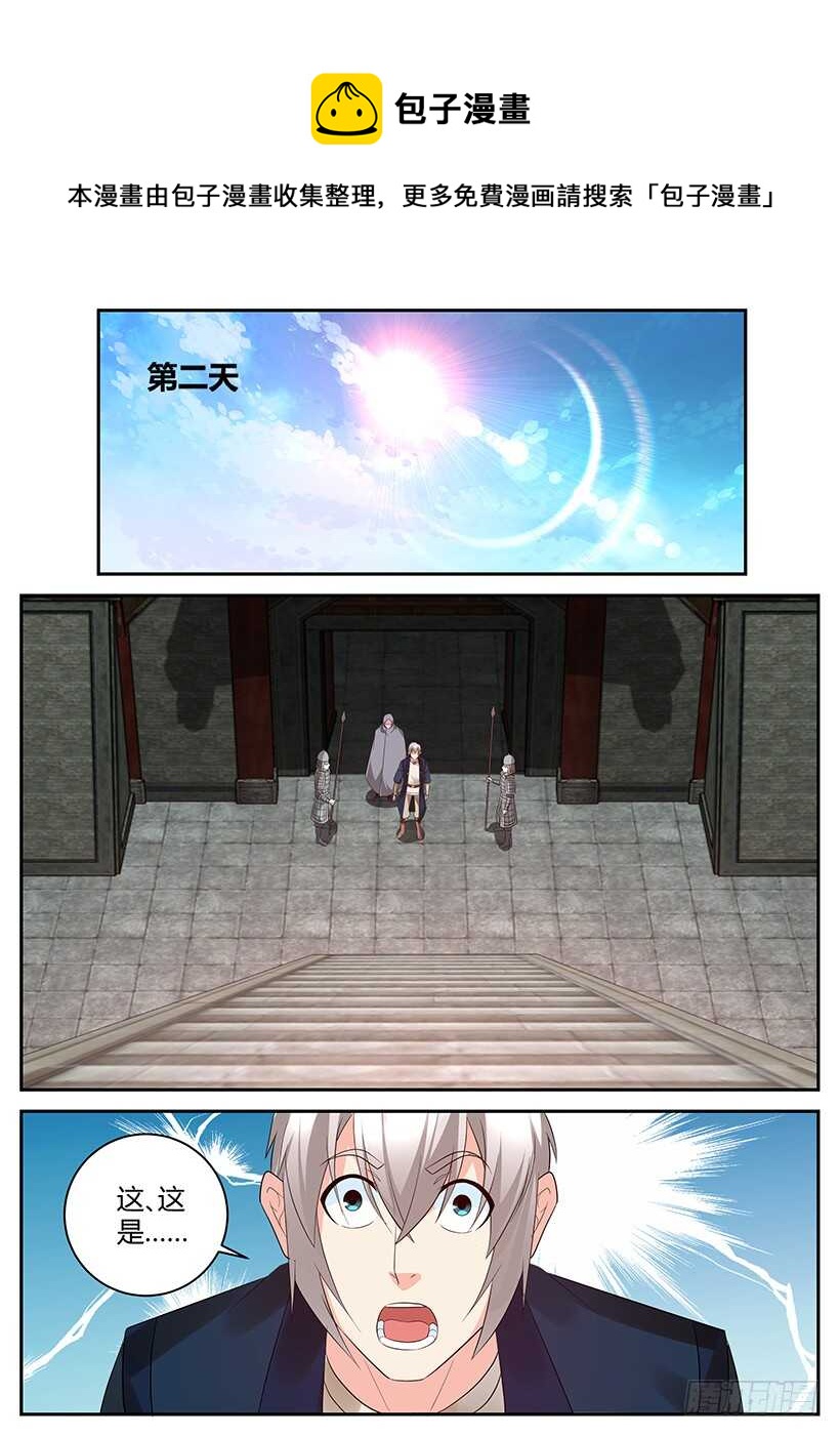 第八十六回 入宫-第86话