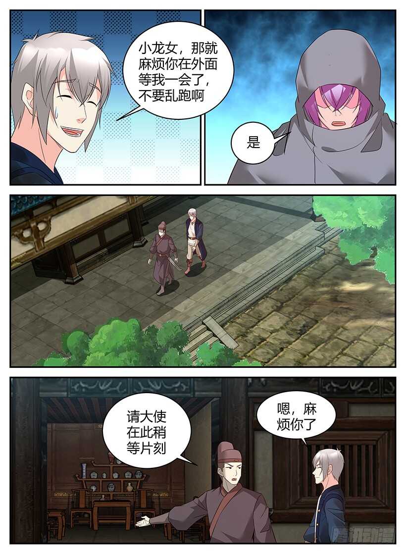 第八十六回 入宫-第86话