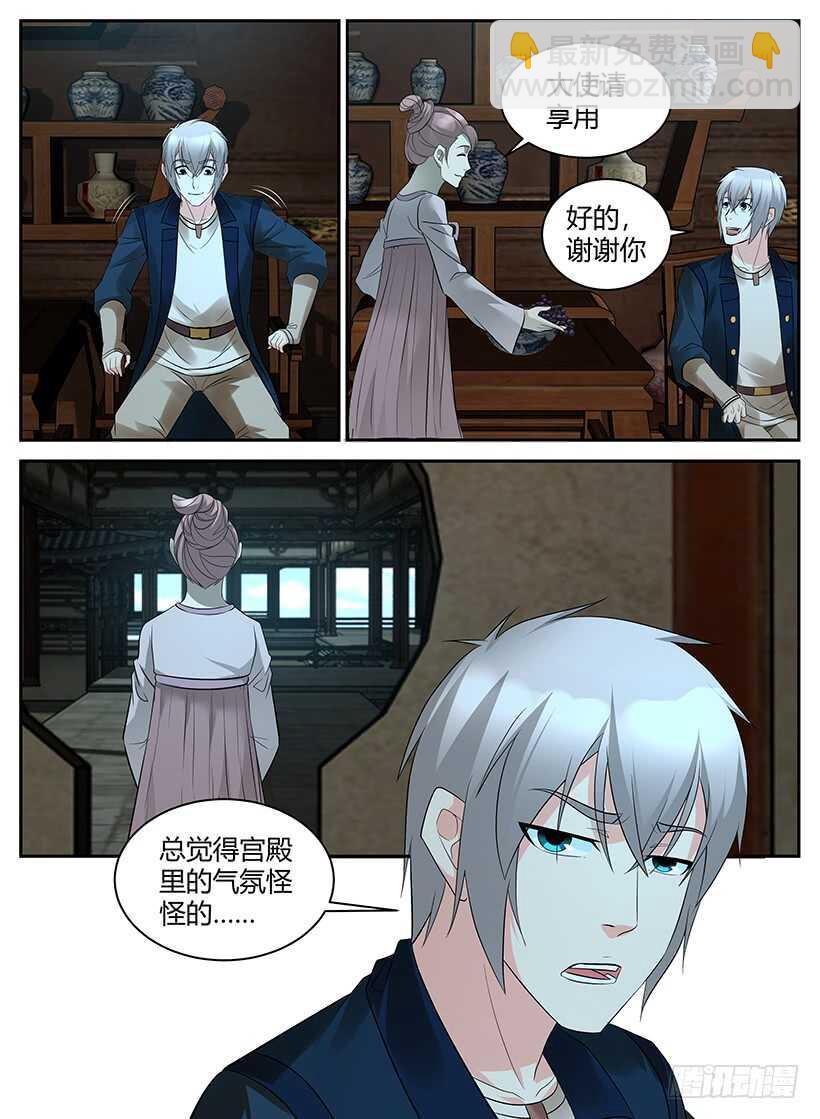 第八十六回 入宫-第86话