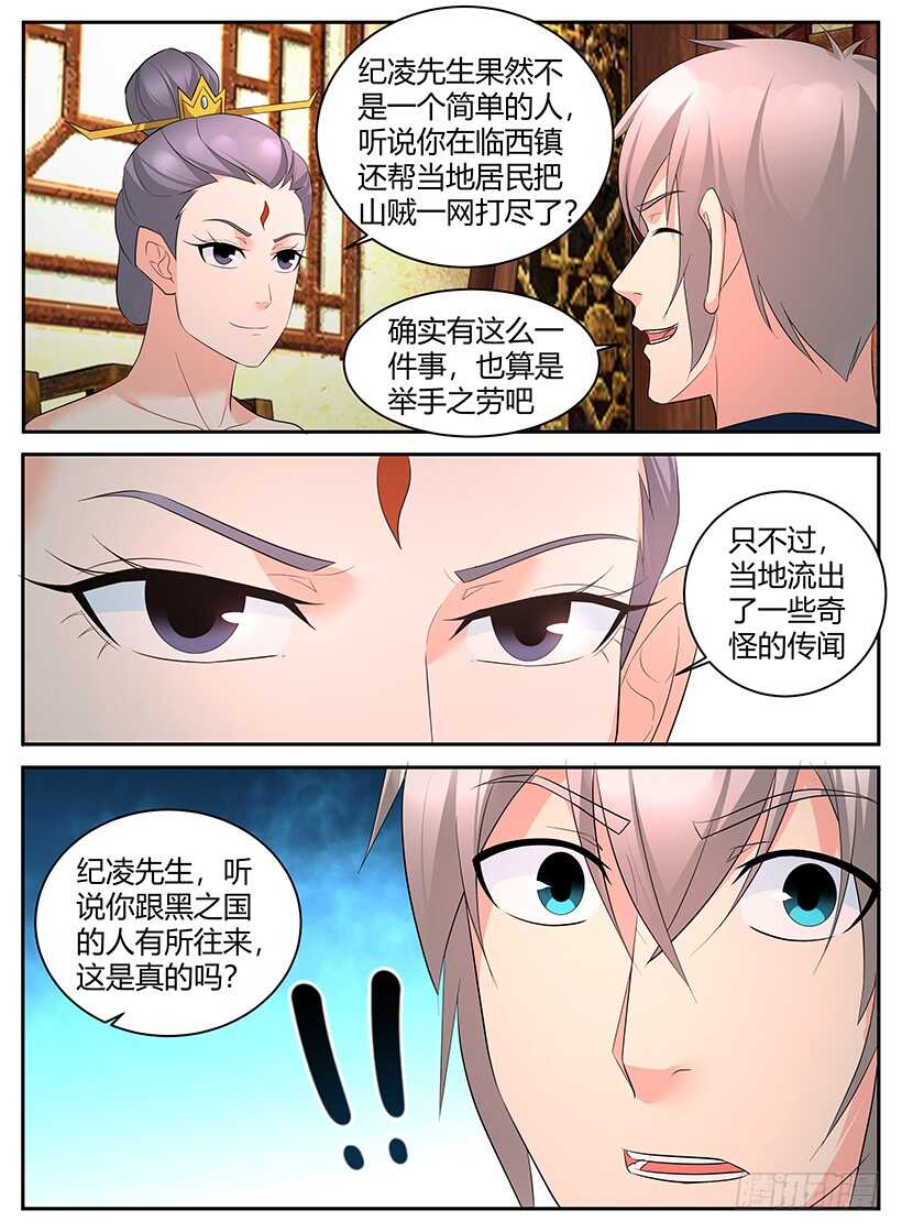 第九十回 不夜城密谈（下）-第90话