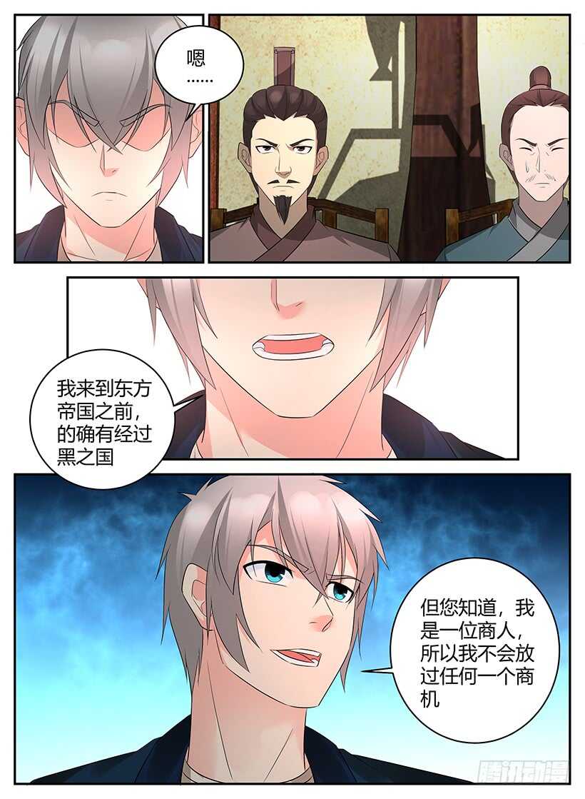 第九十回 不夜城密谈（下）-第90话