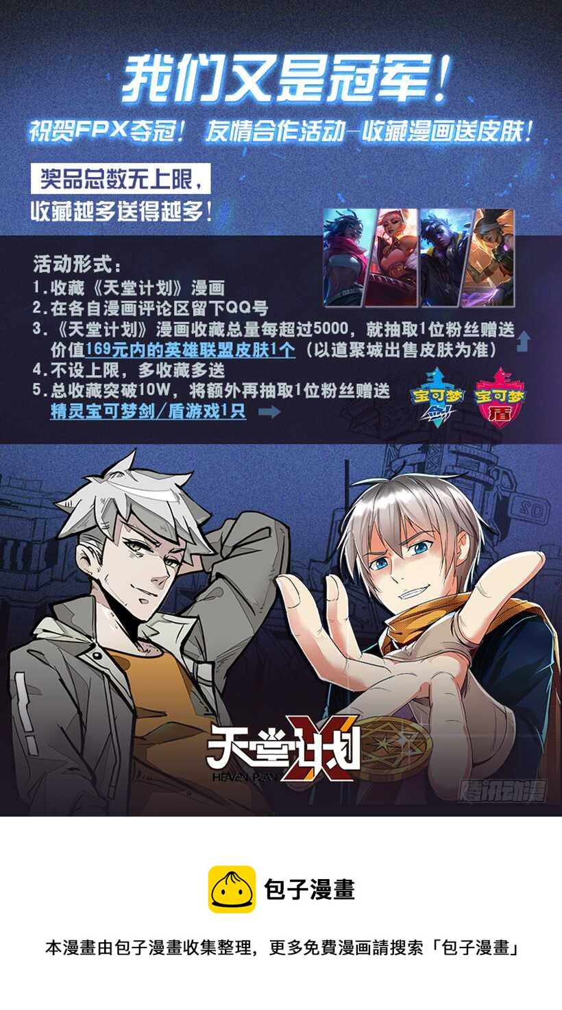 第九十四章 内政之乱-第94话