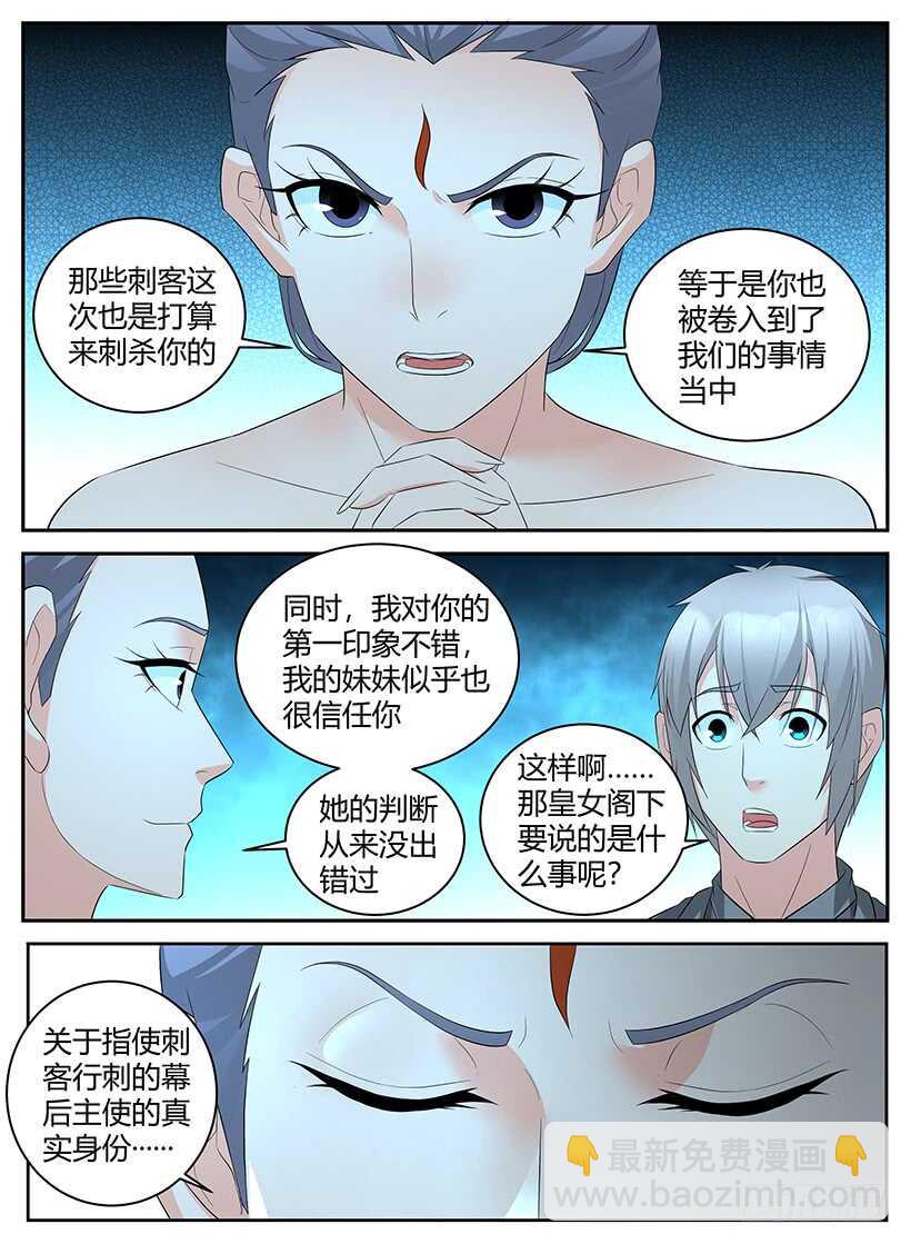 第九十四章 内政之乱-第94话