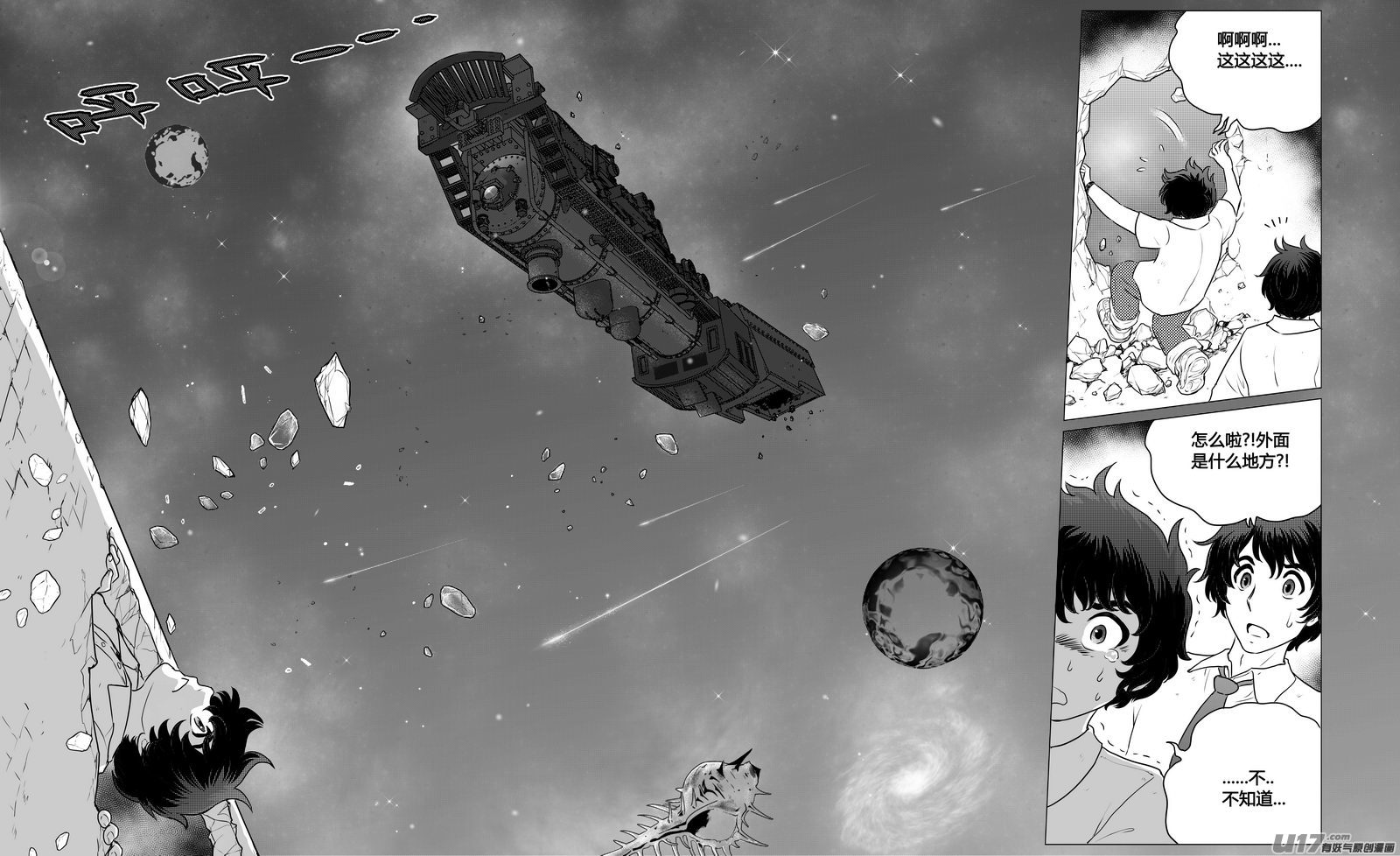 Ⅰ第一章《混乱三角形》02-第2话