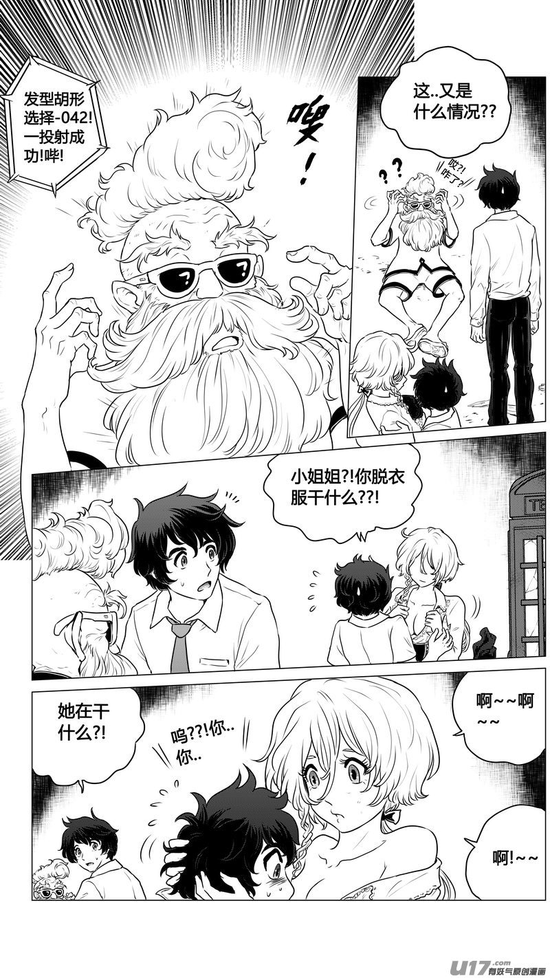 Ⅰ第一章《混乱三角形》02-第2话