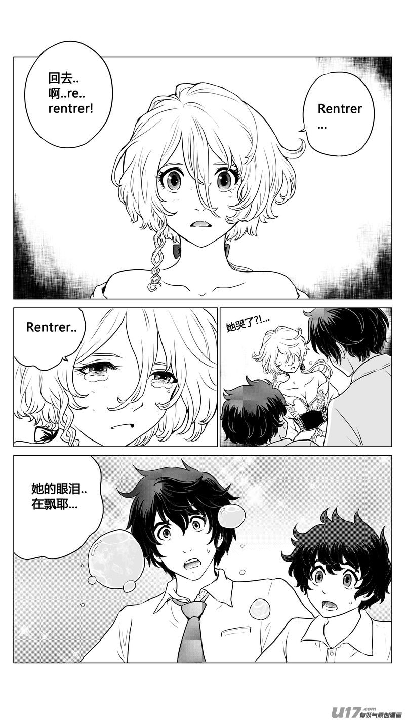 Ⅰ第一章《混乱三角形》02-第2话