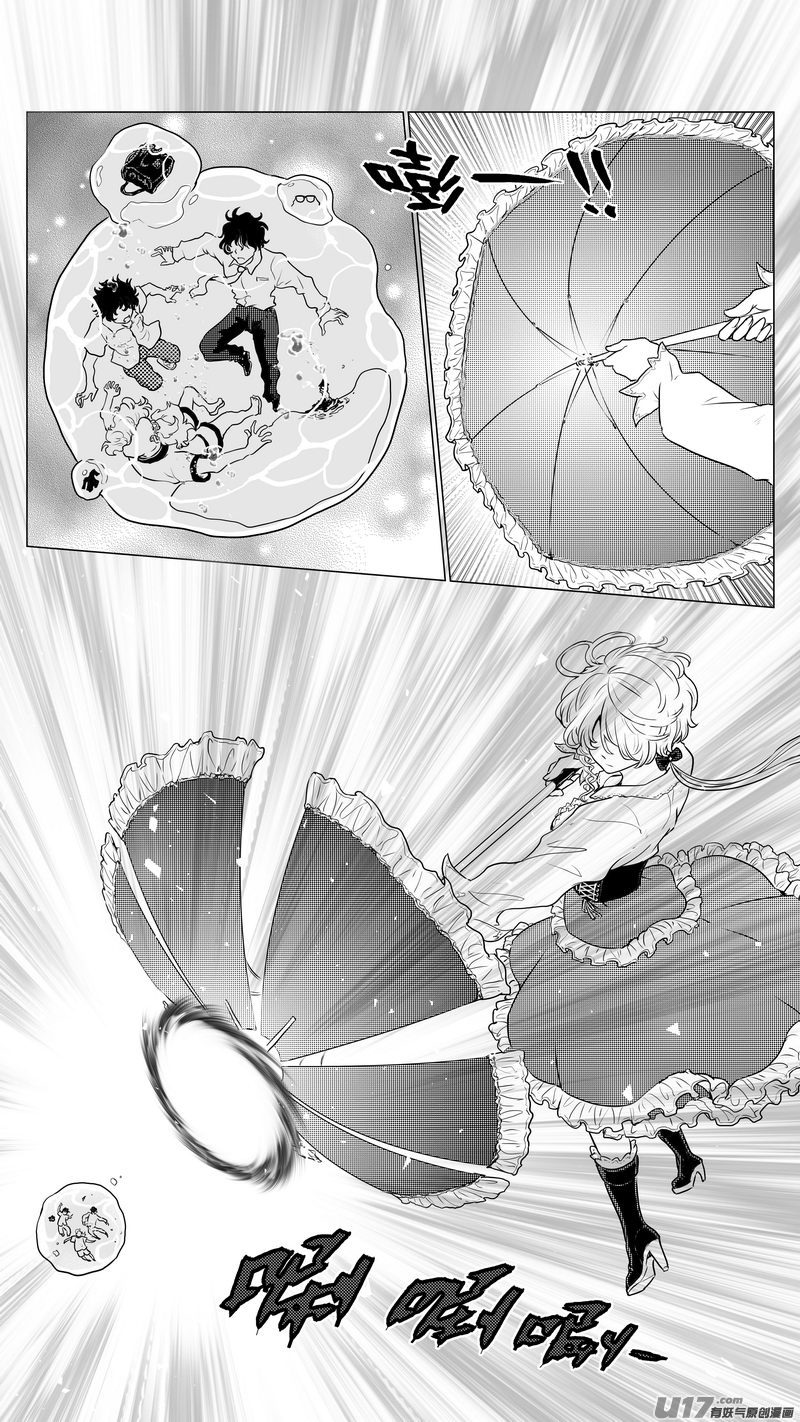 Ⅰ第一章《混乱三角形》02-第2话