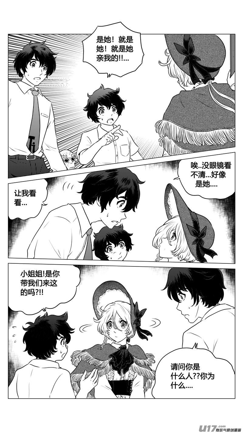 Ⅰ第一章《混乱三角形》02-第2话