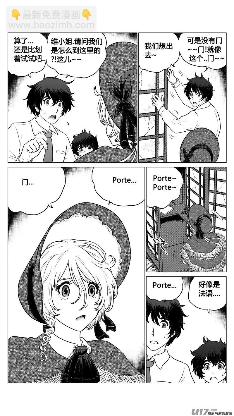 Ⅰ第一章《混乱三角形》02-第2话