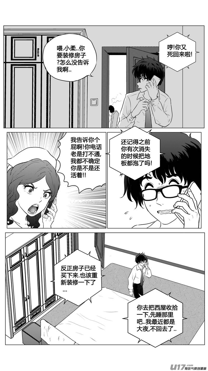 Ⅱ第三章《望远镜＆万花筒》1-第102话