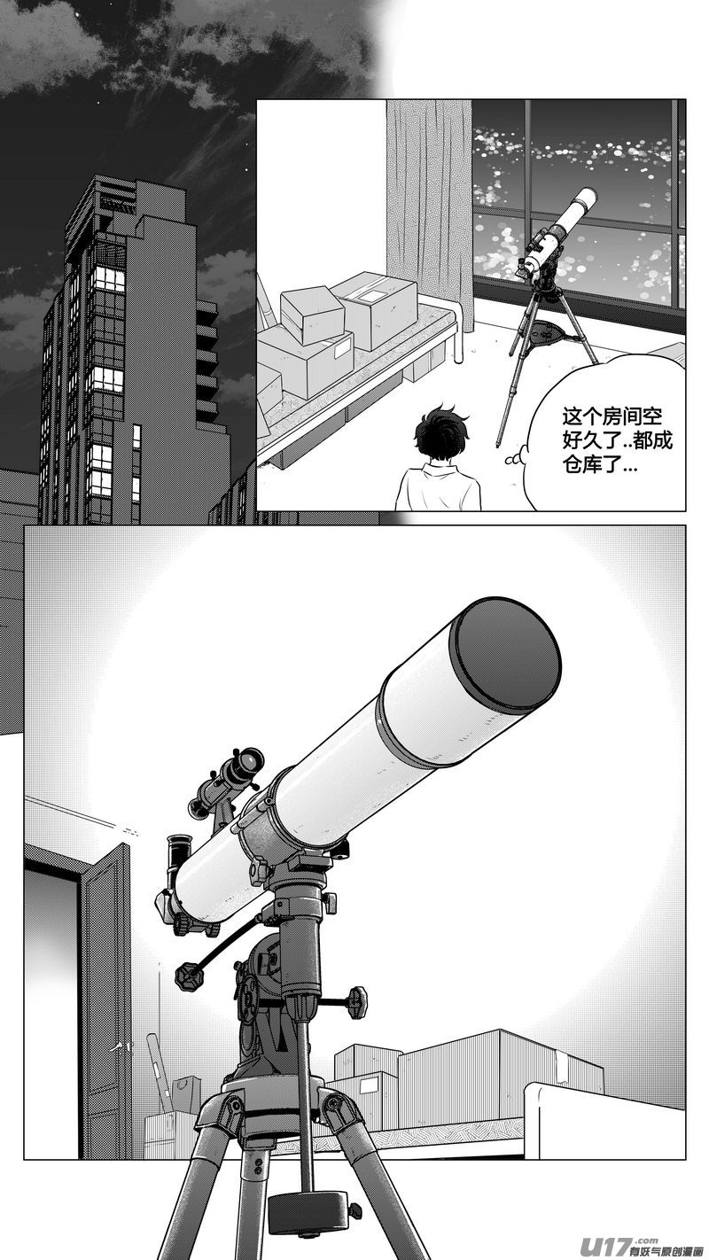 Ⅱ第三章《望远镜＆万花筒》1-第102话