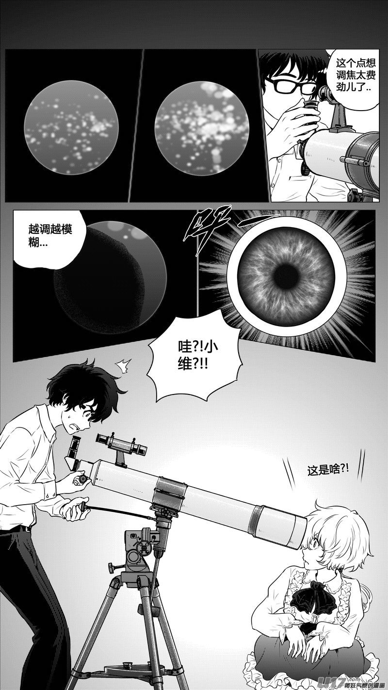 Ⅱ第三章《望远镜＆万花筒》1-第102话