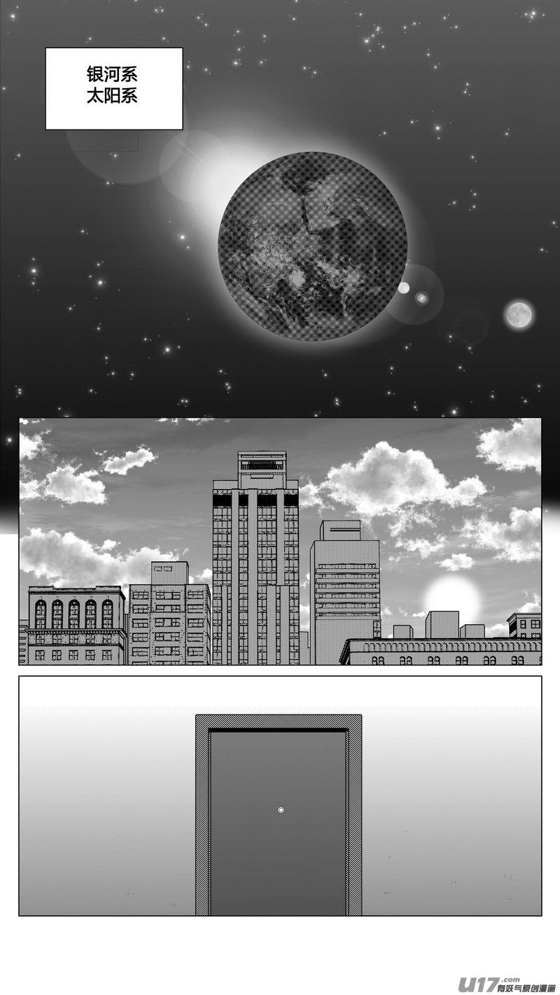 Ⅱ第三章《望远镜＆万花筒》1-第102话