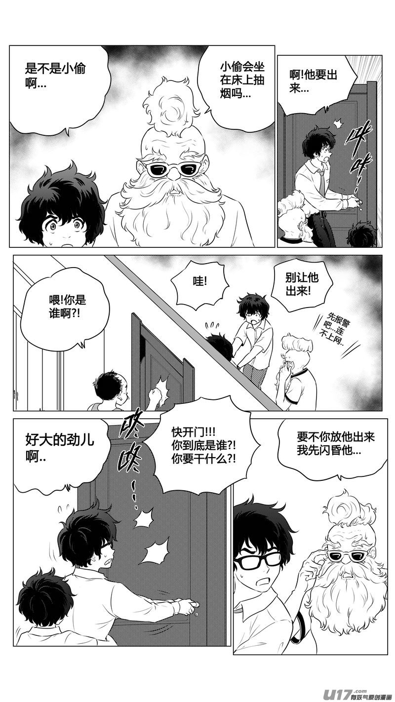 Ⅱ第三章《望远镜＆万花筒》1-第102话