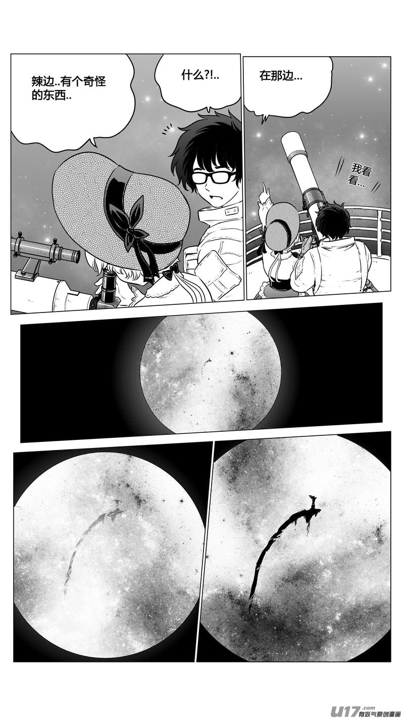 Ⅱ第三章《望远镜＆万花筒》3-第104话
