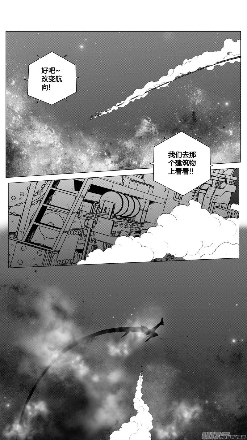 Ⅱ第三章《望远镜＆万花筒》3-第104话