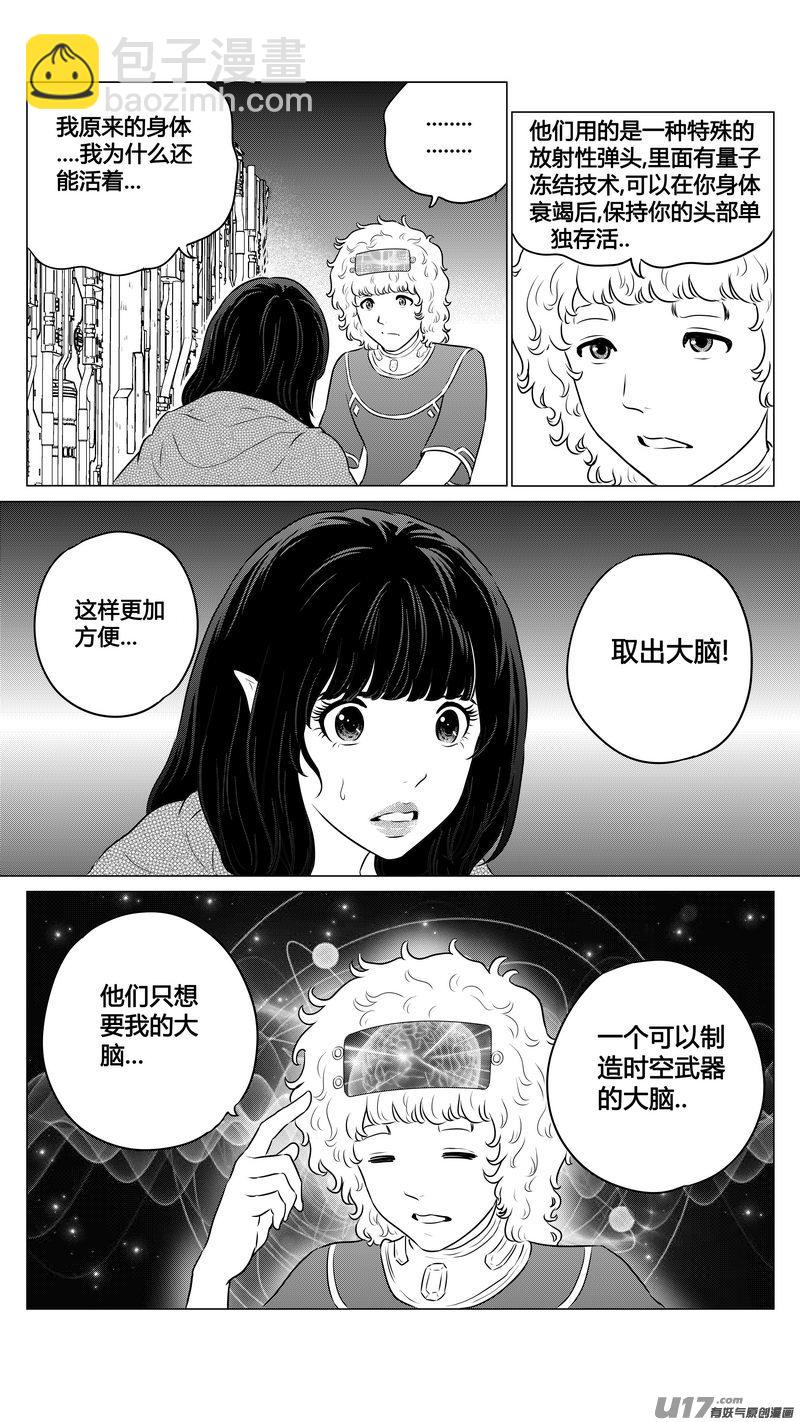 Ⅱ第三章《望远镜＆万花筒》3-第104话