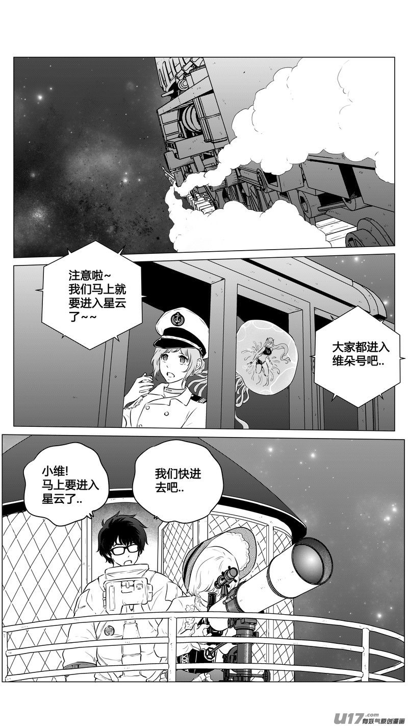 Ⅱ第三章《望远镜＆万花筒》3-第104话