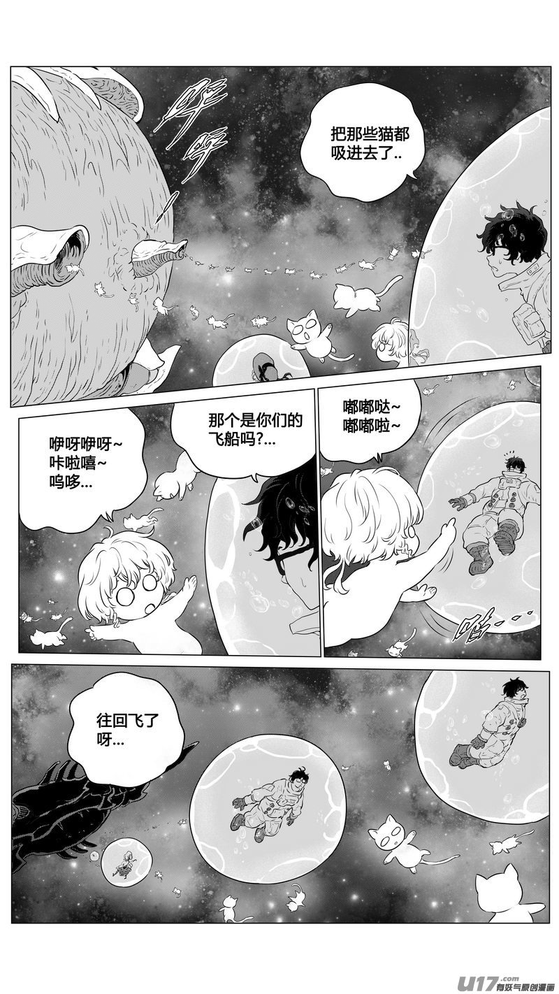 Ⅱ第三章《望远镜＆万花筒》5-第106话
