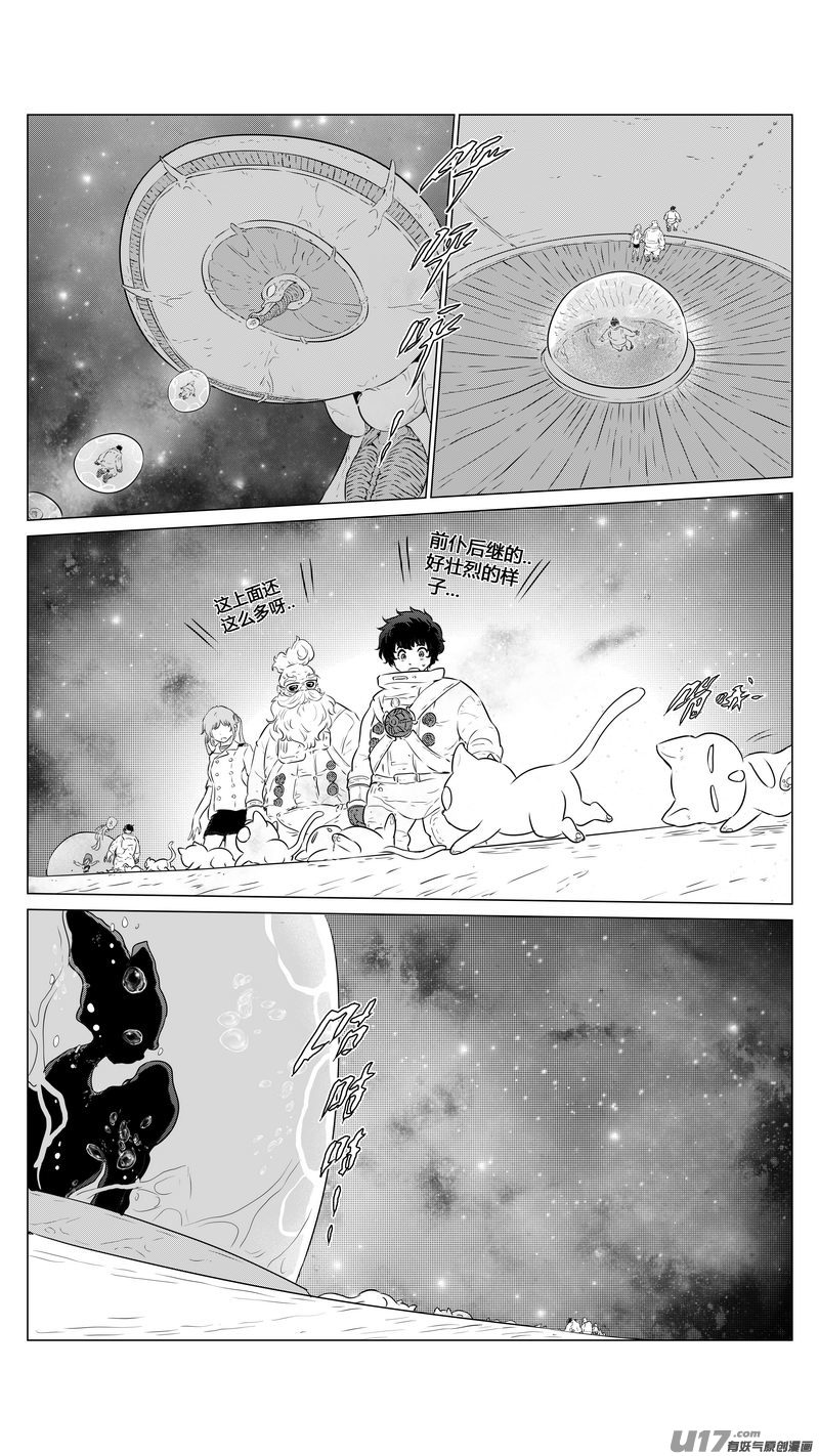 Ⅱ第三章《望远镜＆万花筒》5-第106话