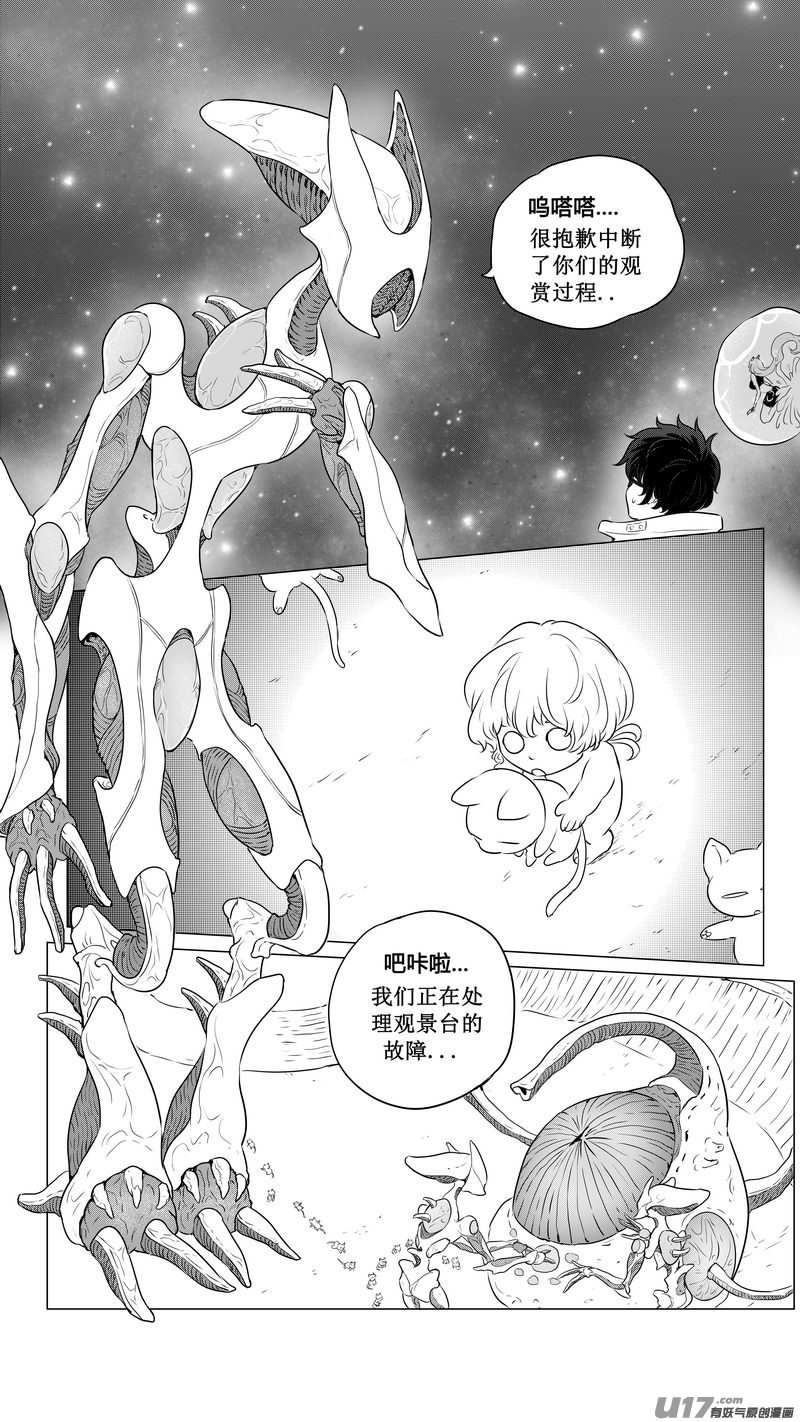 Ⅱ第三章《望远镜＆万花筒》5-第106话