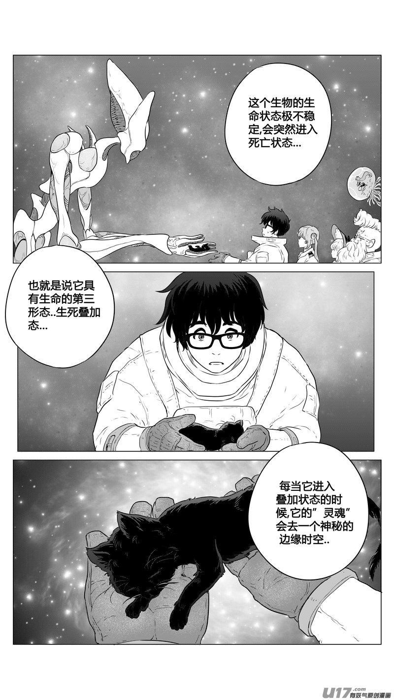 Ⅱ第三章《望远镜＆万花筒》5-第106话