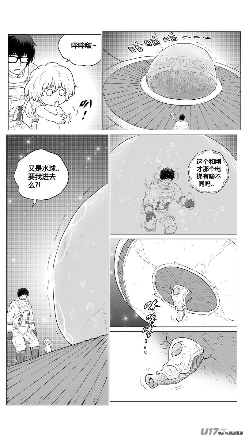 Ⅱ第三章《望远镜＆万花筒》5-第106话