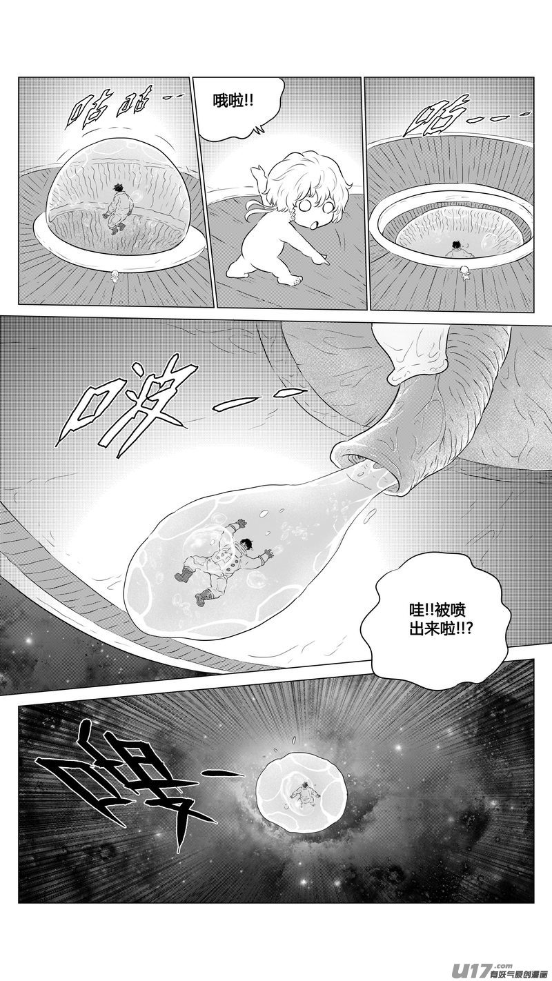 Ⅱ第三章《望远镜＆万花筒》5-第106话