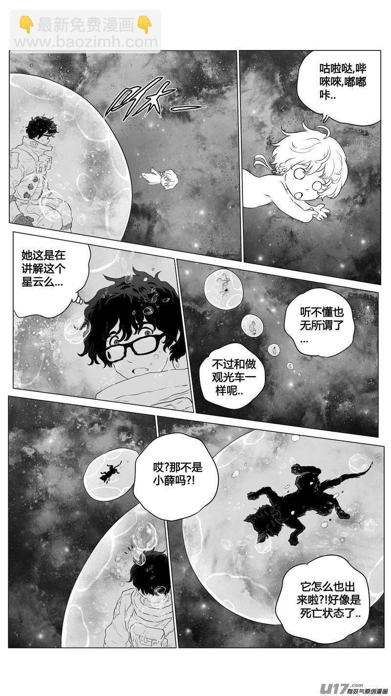 Ⅱ第三章《望远镜＆万花筒》5-第106话