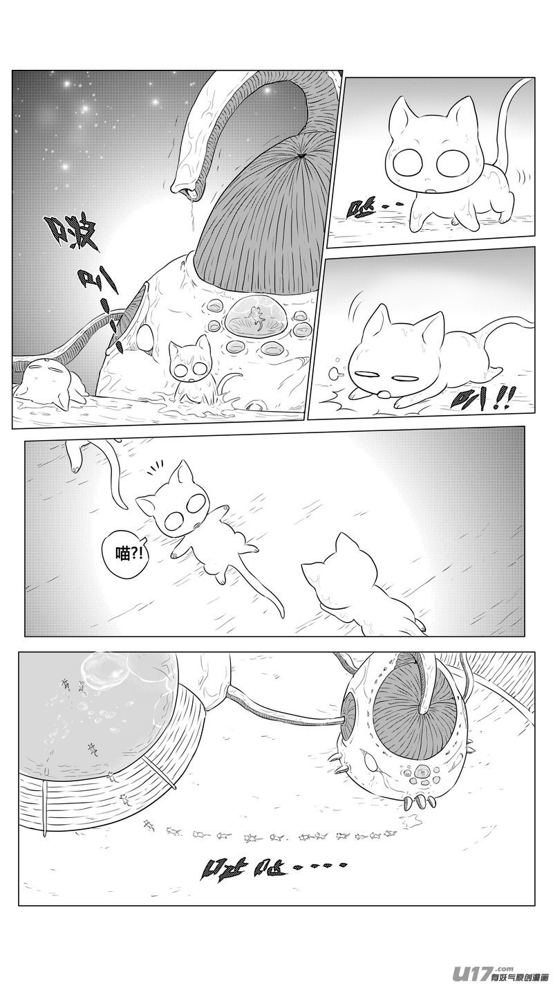 Ⅱ第三章《望远镜＆万花筒》5-第106话