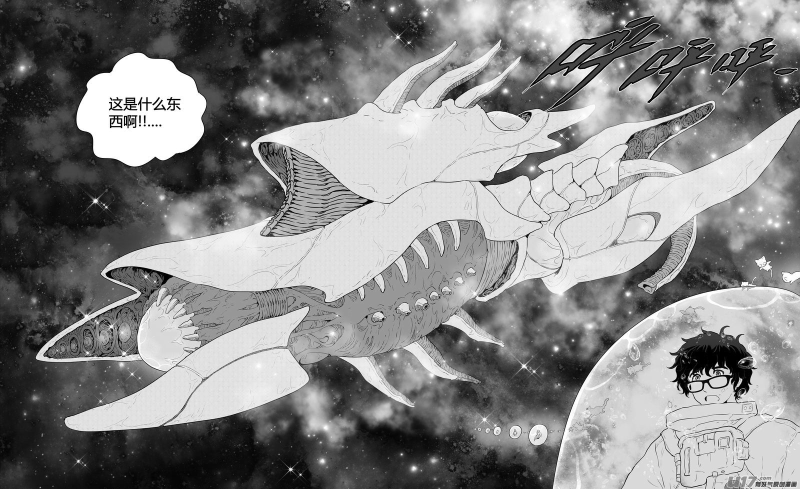 Ⅱ第三章《望远镜＆万花筒》5-第106话