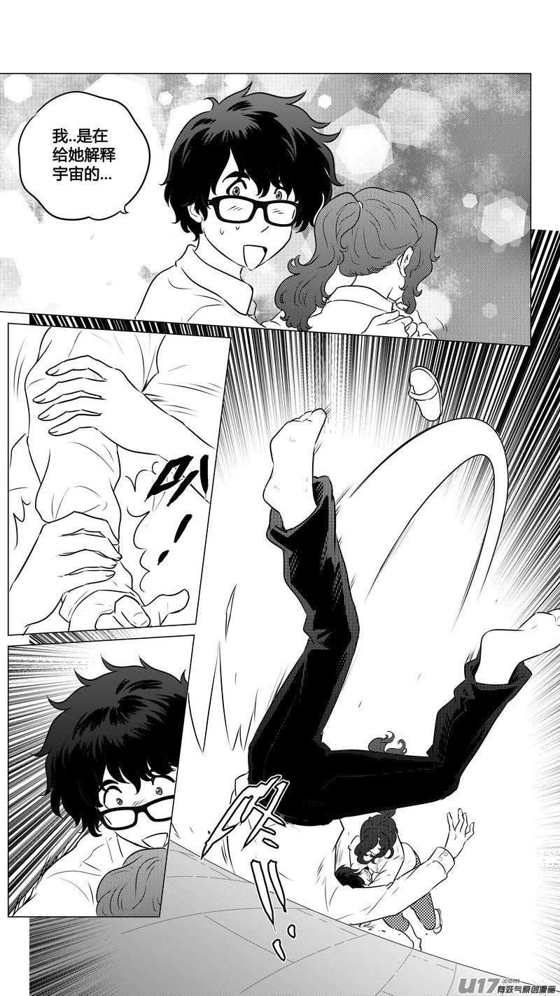 Ⅱ第三章《望远镜＆万花筒》7-第108话