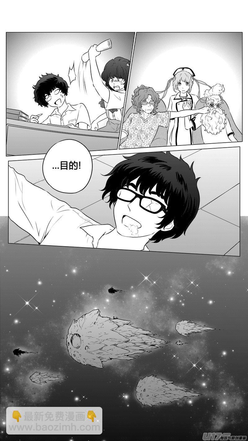 Ⅱ第三章《望远镜＆万花筒》7-第108话