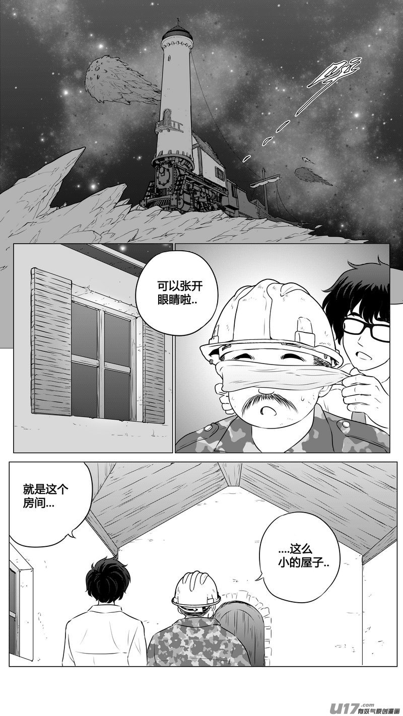 Ⅱ第三章《望远镜＆万花筒》7-第108话