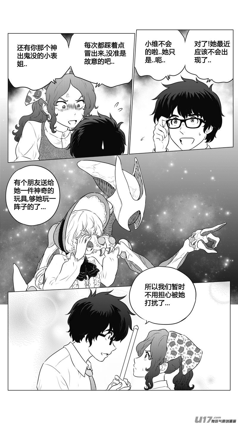 Ⅱ第三章《望远镜＆万花筒》7-第108话