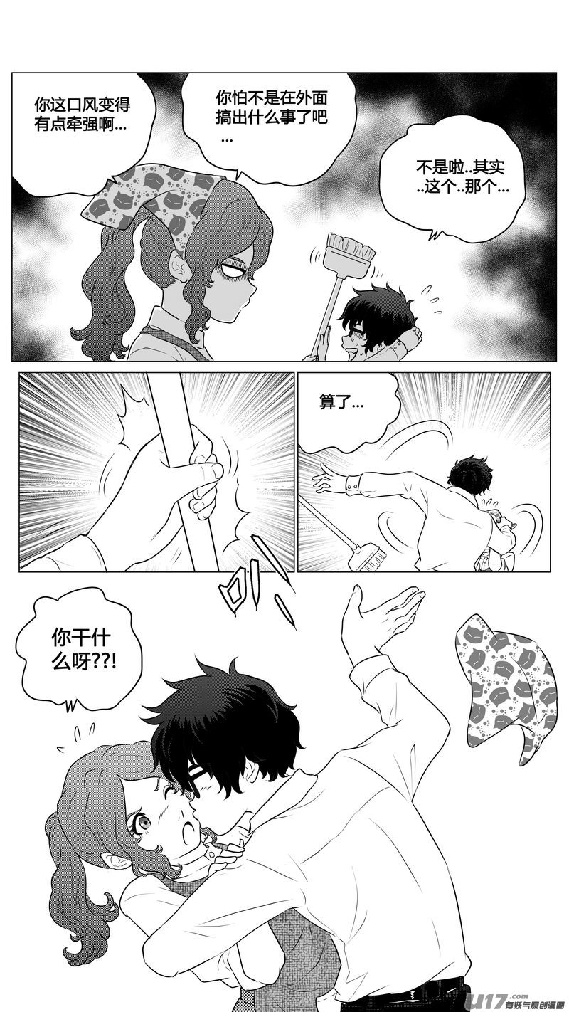 Ⅱ第三章《望远镜＆万花筒》7-第108话