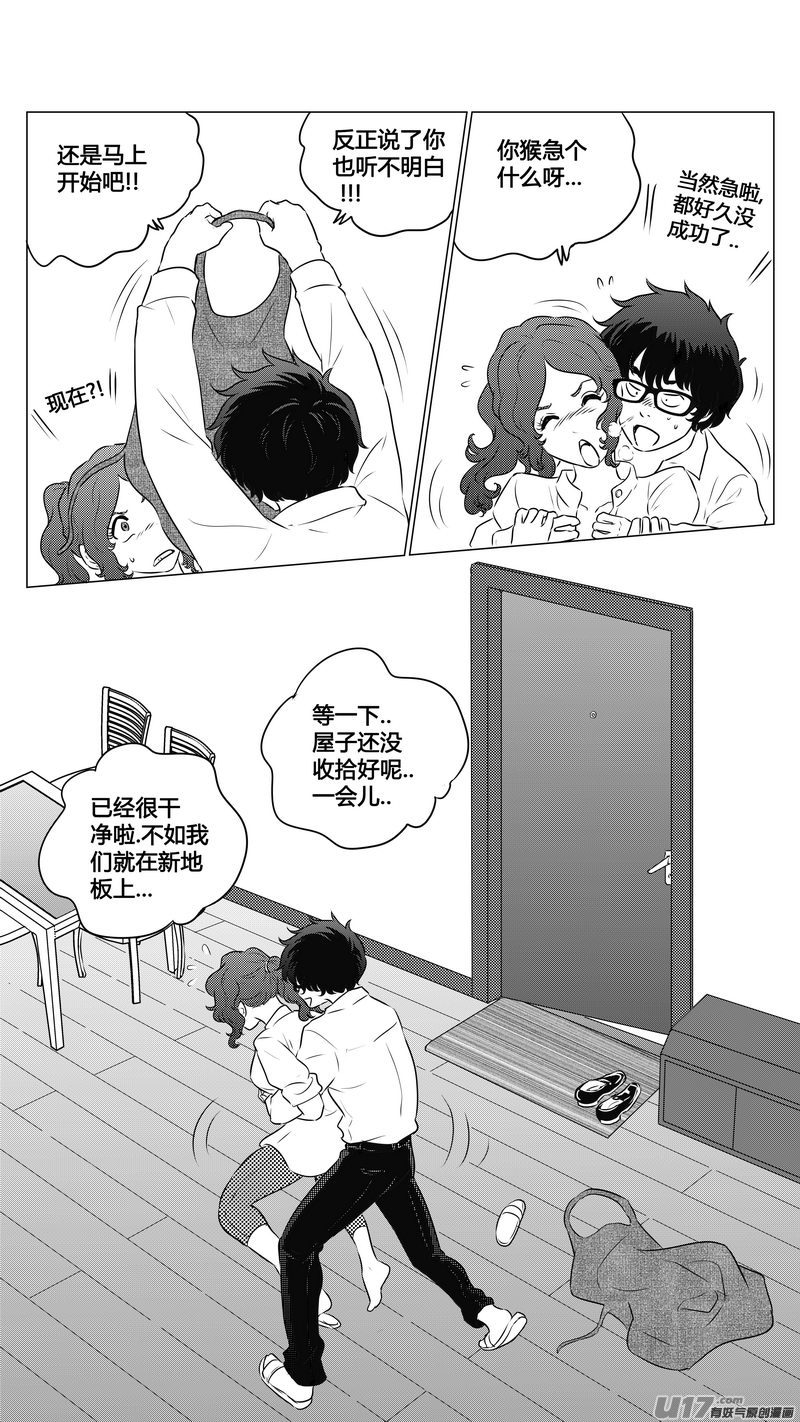 Ⅱ第三章《望远镜＆万花筒》7-第108话